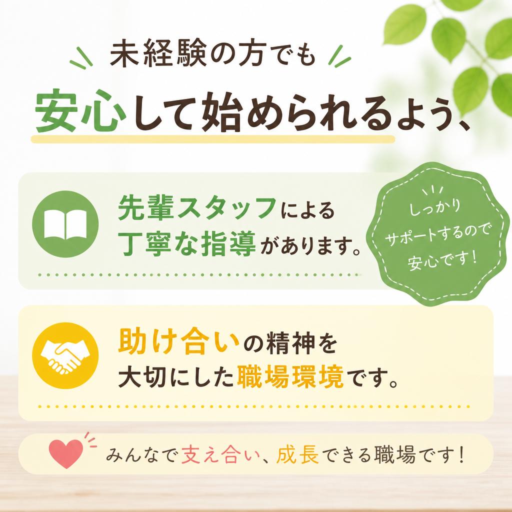 3. 充実したサポート体制