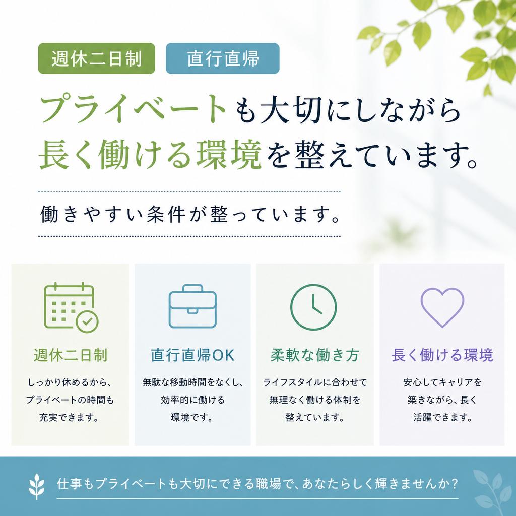 4. 働きやすい職場づくり