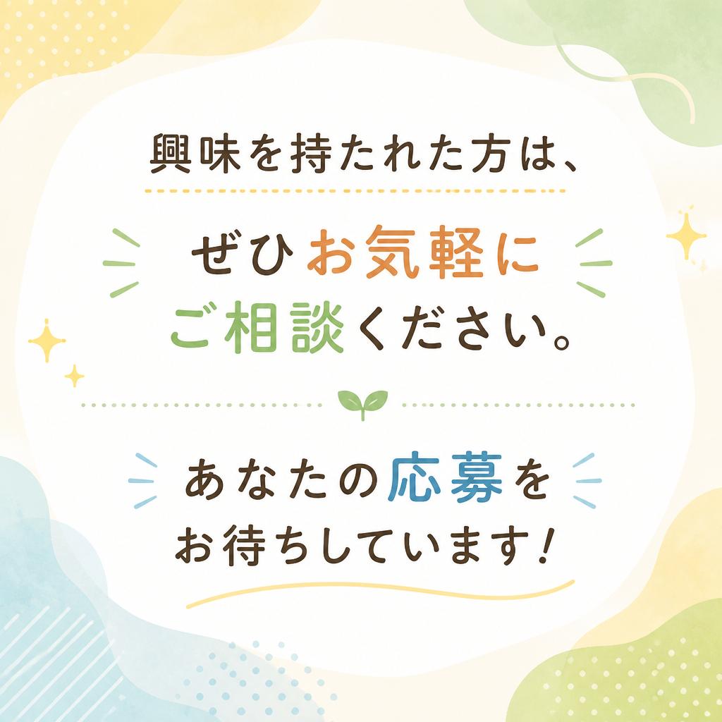 今すぐお問い合わせを！