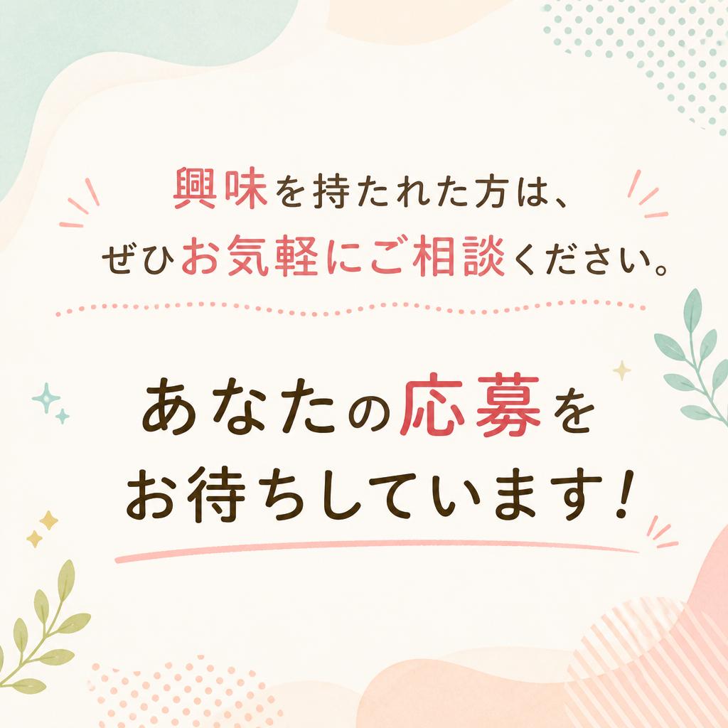 今すぐお問い合わせを！